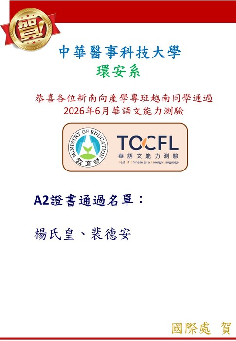 環安系圖片