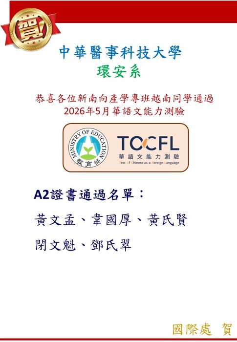 環安系圖片
