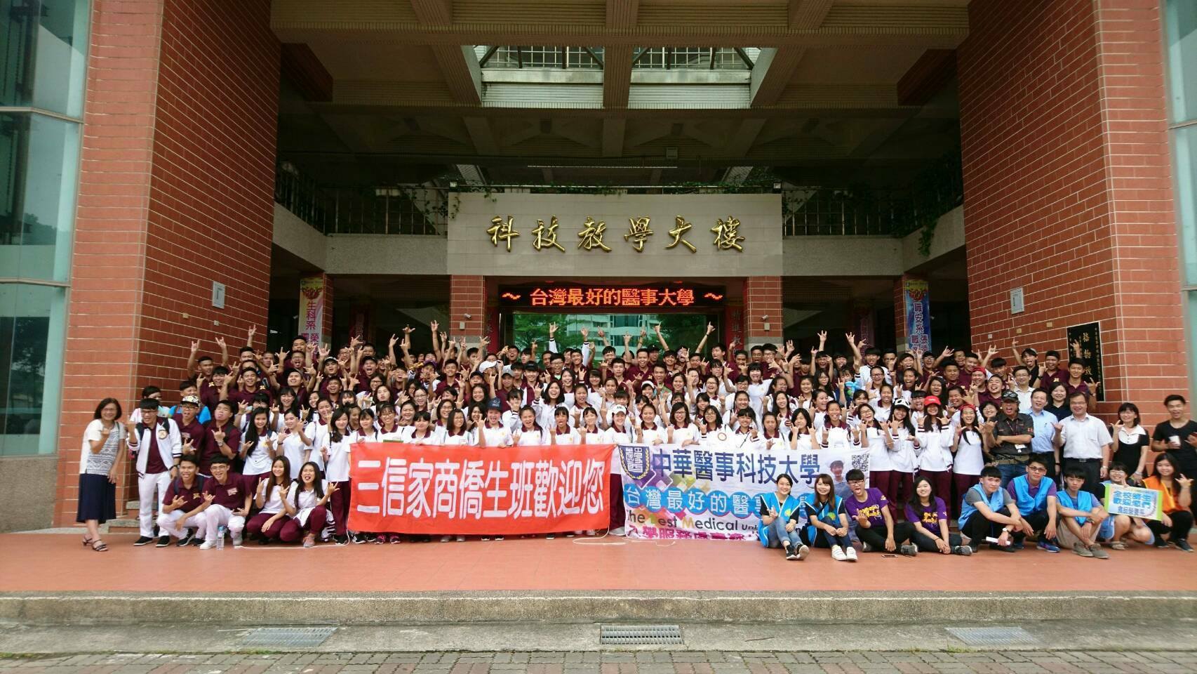 三信家商僑生專班到校體驗參訪26